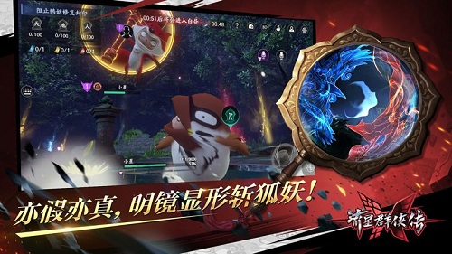流星群侠传最新版截图3