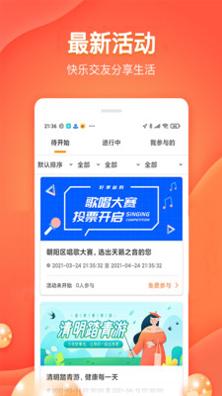 好享爸妈截图1