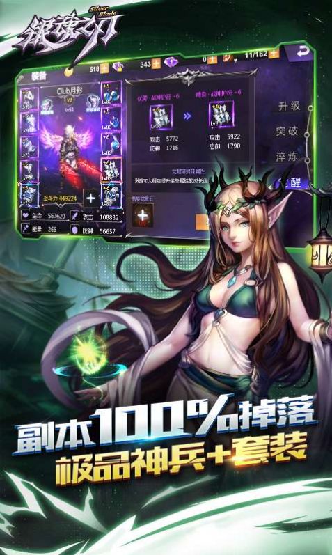 银魂之刃八荒旅人手游官方最新版  v5.1.4