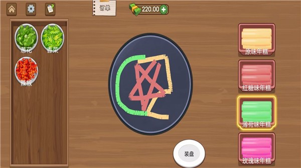 美食达人日记截图0
