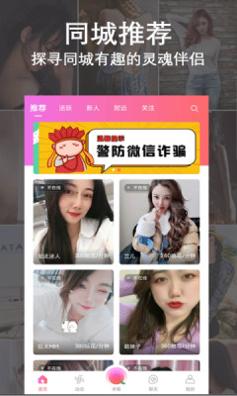 青衣楼交友 截图0