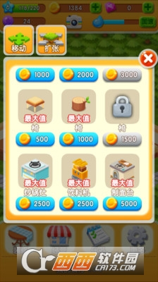 我的餐厅游戏 v1.2.0 安卓版