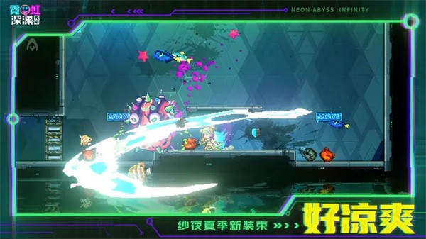 霓虹深渊无限新版本截图0