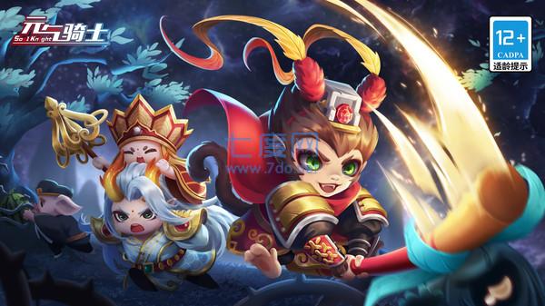 元气骑士5.0.3内购版截图2