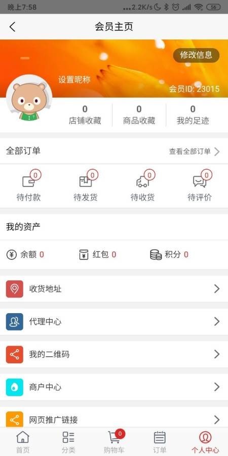 全民有屋截图0