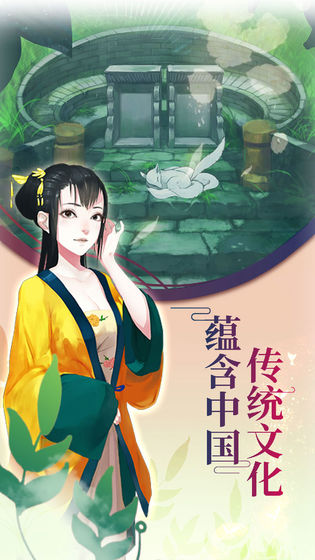 仙玉情缘手机游戏官方版 截图0