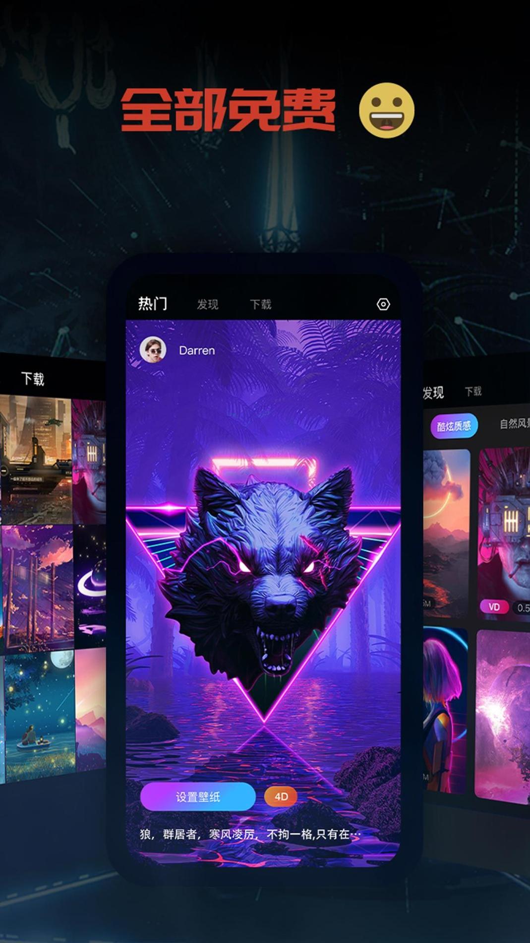 1PS超级壁纸 v1.0.0.1