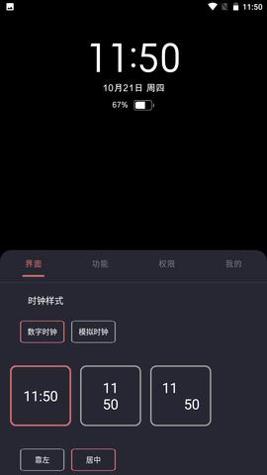 光氪息屏显示.png