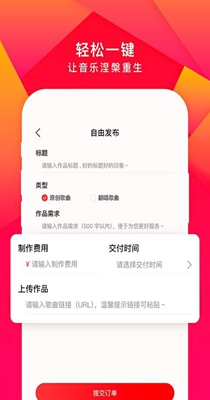 尼酷音乐截图1