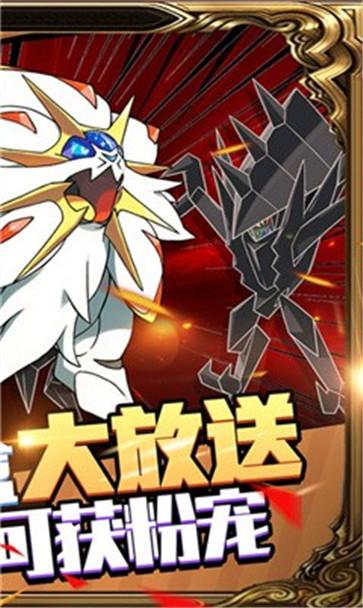 神奇宝贝5v5  v1.7.1.1