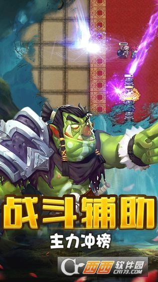 英雄贪吃蛇 v2.3 安卓版