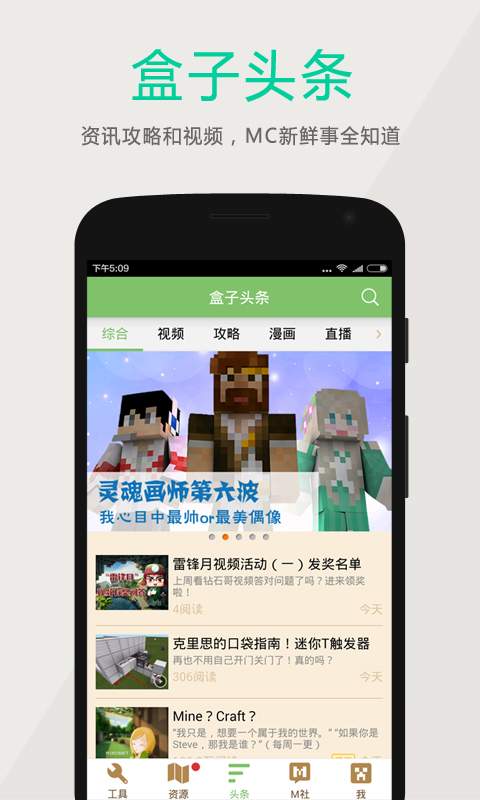 我的世界盒子国际版正版下载旧版本3.1.7 截图2