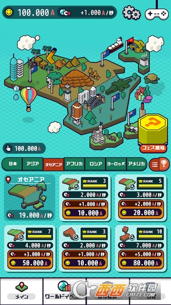 迷你世界之旅 v1.2.0 安卓版