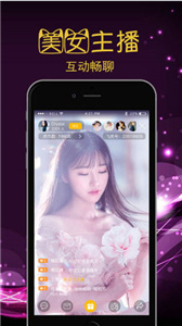 享爱直播app