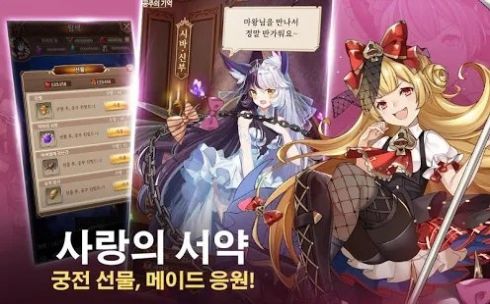 所以说我是魔王手游bilibili服下载官方版 截图1