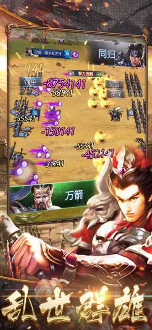 三国雄师猛将 V 1.0
