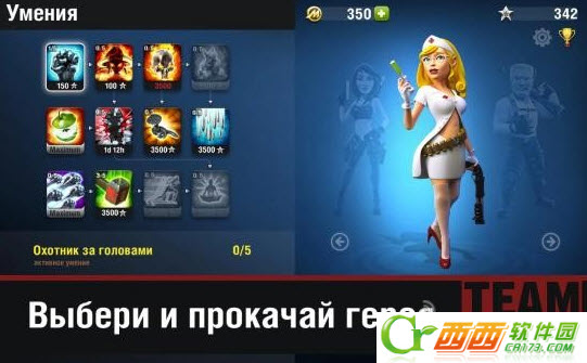 团队力量 Team Force无限金币版截图2