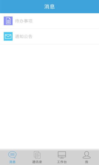 天空物业管理截图2
