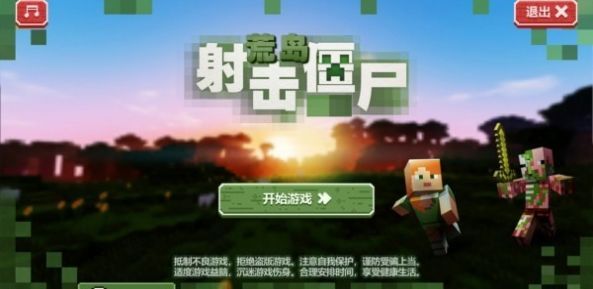 荒岛僵尸生存免费金币最新版图片1