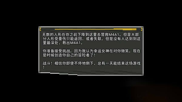 少前地牢正版截图2
