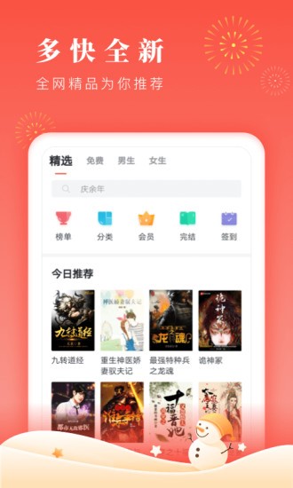 艺阅小说截图2