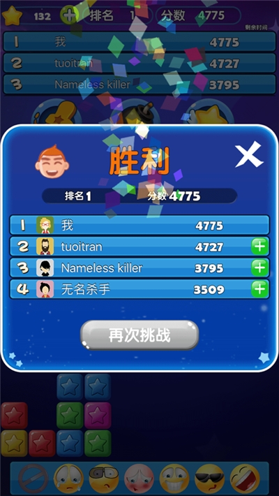 我爱消消消安卓版截图1