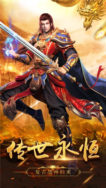 996传奇1.85英雄合击版  v1.0