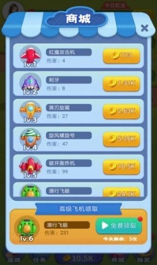 福利小飞机红包版截图2