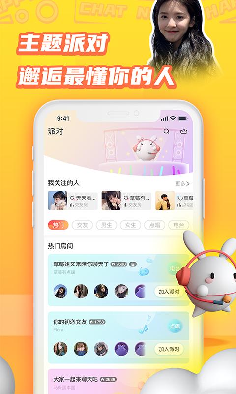 橘兔星球截图1