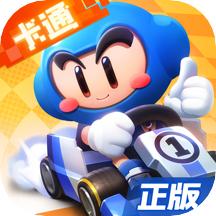 跑跑卡丁车官方竞速版2023