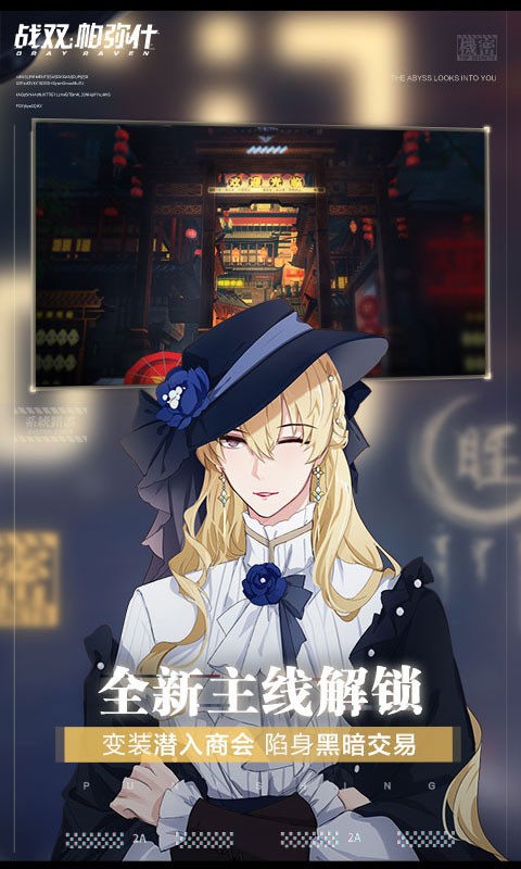 战双帕弥什黎明露西亚  v2.6.1.1690168167