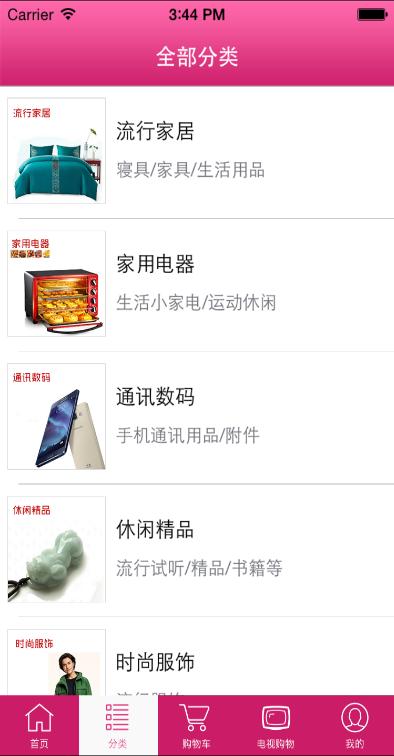 广西乐思购 版本：v1.1.01.00