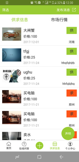 新三农 版本：v1.0