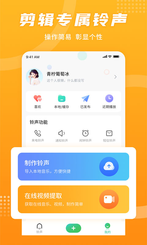 手机铃声秀.jpg