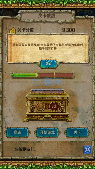 蒙特祖玛的宝藏3截图2