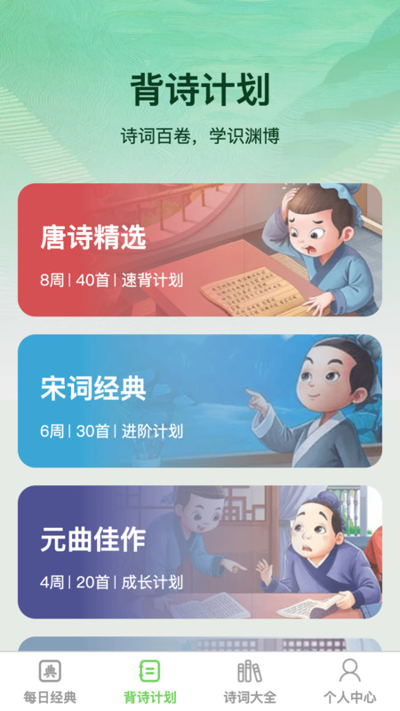渊博才子软件最新版 截图0