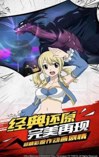 妖精的尾巴恶魔的心脏截图2