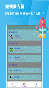清理垃圾助手截图2