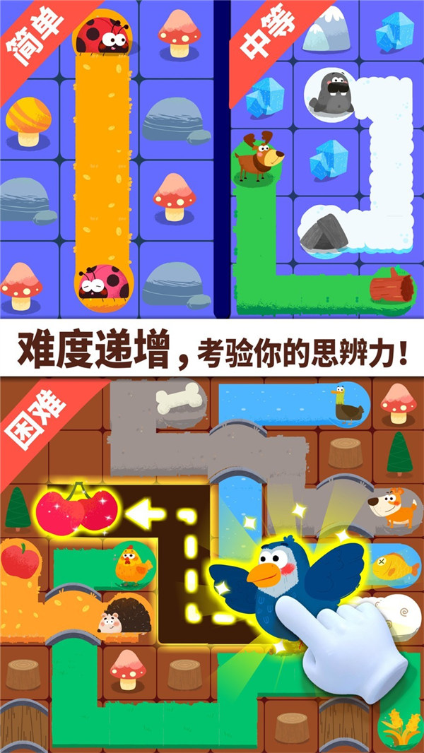 奇妙连线达人截图2