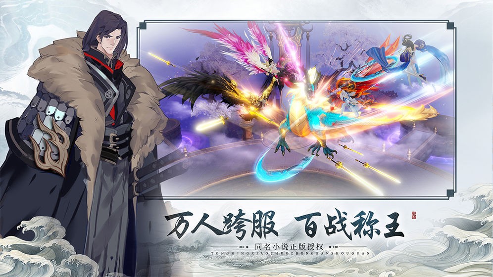 魂武战天截图0