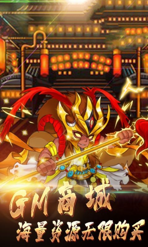 三国将神风云在起手游官方安卓版图片1