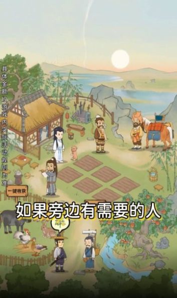 悠悠南山上游戏红包版app 截图0