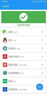 太极手机版截图1