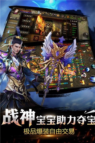 烈焰龙城传奇三职业截图0