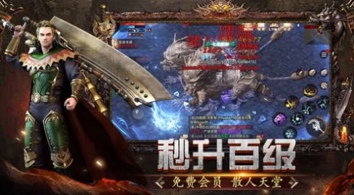 一刀传奇手游截图1