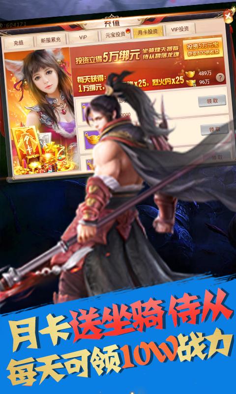 一剑永恒福利版 2022-03-22 10:18