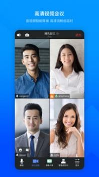 2021腾讯会议app v3.2.5