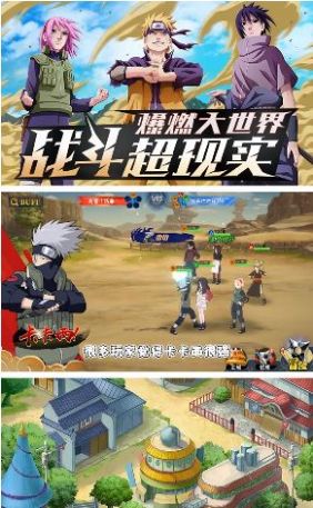 火影忍者血继限界手游官方最新版 截图0