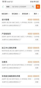 环讯人才截图0