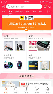 5G实现者购物app最新版图片1